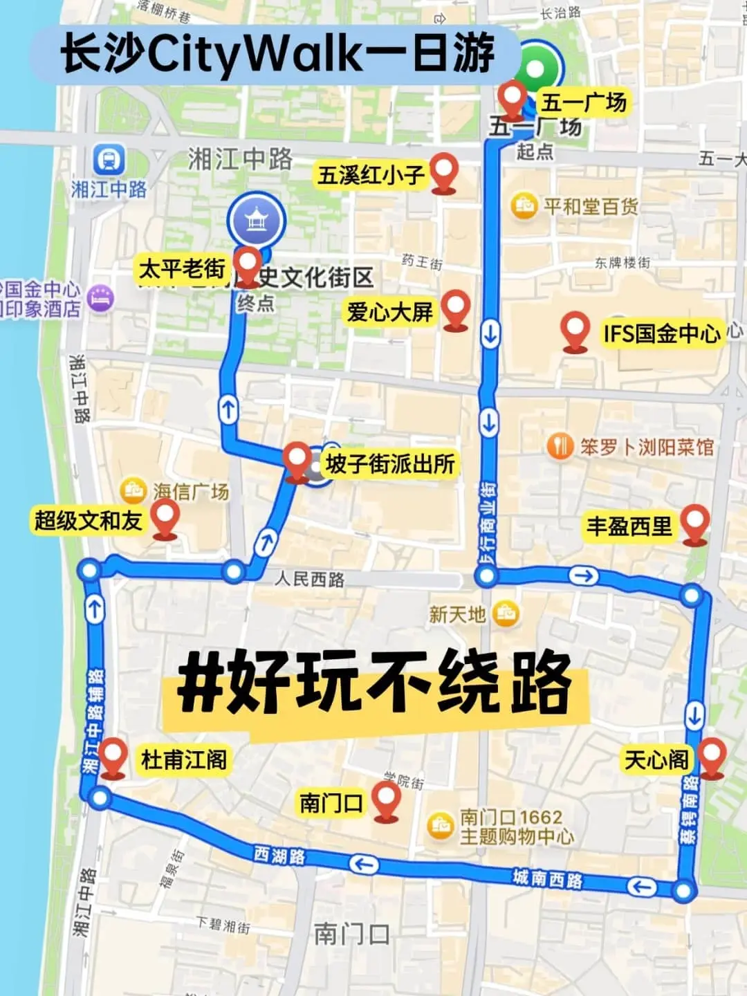五一广场